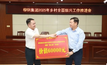 李斌帶隊(duì)到融水召開鄉(xiāng)村全面振興工作推進(jìn)會(huì)并開展 “六一” 慰問活動(dòng)