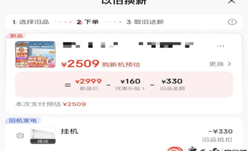 “柳鋼造”家電用鋼銷量翻番！“以舊換新”政策有哪些機(jī)遇？