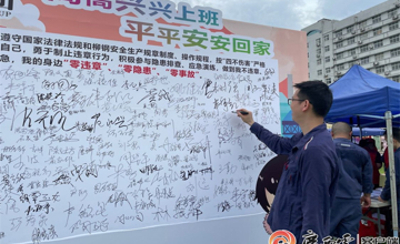 柳鋼集團開展2023年“安全宣傳咨詢日”活動