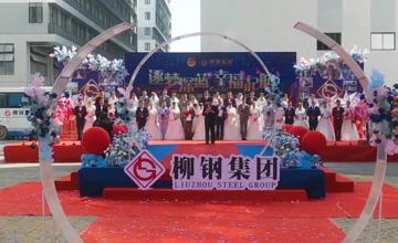 冬日戀歌！柳鋼集團(tuán)這場(chǎng)集體婚禮浪漫爆棚！