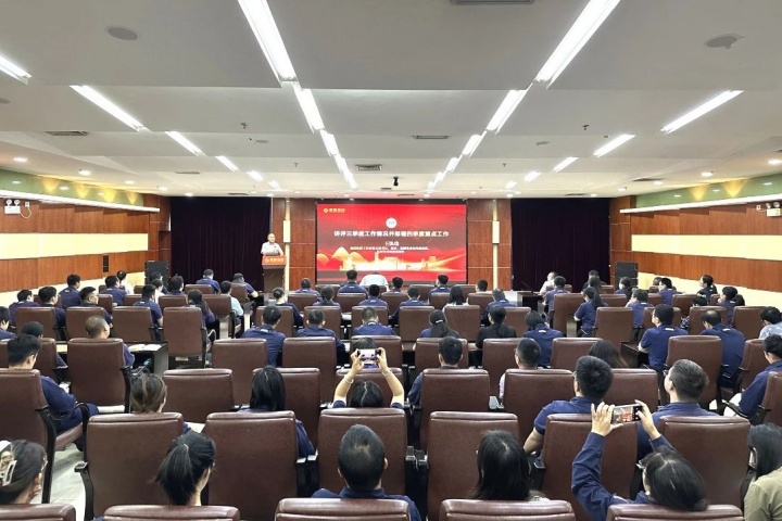 柳鋼集團召開三季度組工例會、宣傳例會、團干例會