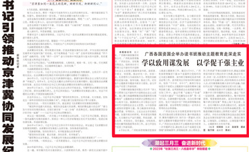 廣西各國資國企舉辦讀書班推動主題教育走深走實