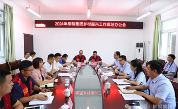 柳鋼集團(tuán)開展定點(diǎn)幫扶村愛心慰問活動(dòng)